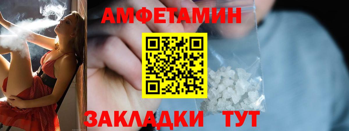 Амфетамин Premium  Вход с VPN  АМФ  Истра 