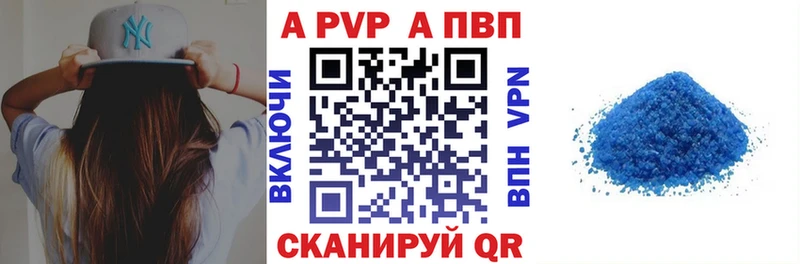 Alfa_PVP Crystall  Купить  Истра 