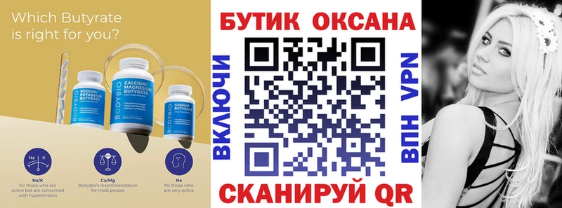 Купить где Истра Бутират GHB