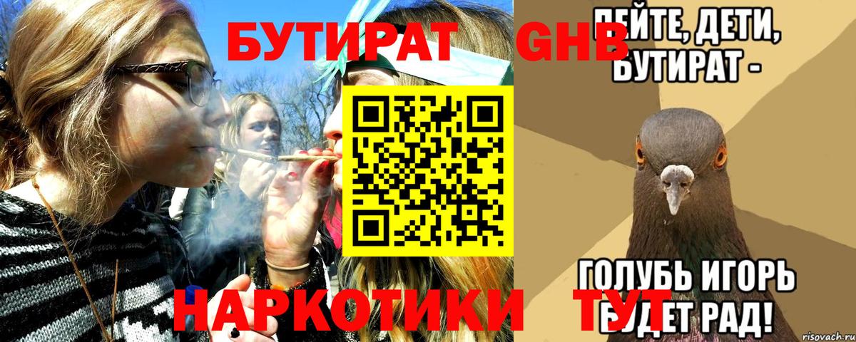 БУТИРАТ оксана Истра