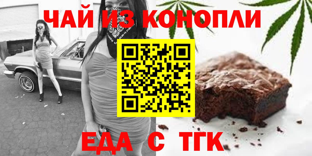Истра  Печенье с ТГК марихуана  Вход с VPN 