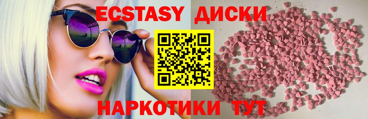 Экстази  Экстази круглые  Экстази 250 мг  сайты даркнета клад  Истра  Вход с VPN 