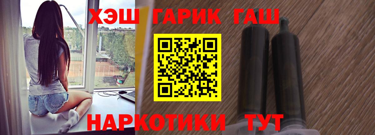ГАШИШ гарик  ГАШ  Истра  ГАШИШ индика сатива  Вход с VPN 