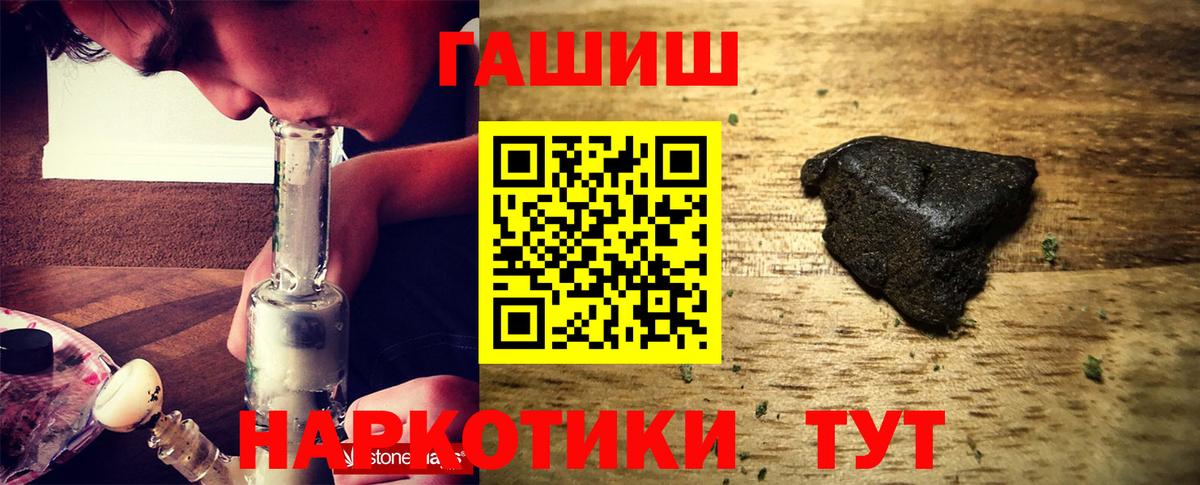 купить  сайты  Гашиш хэш  Истра  ГАШИШ индика сатива  Гашиш 
