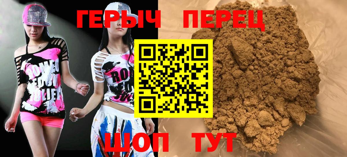 ГЕРОИН VHQ Истра
