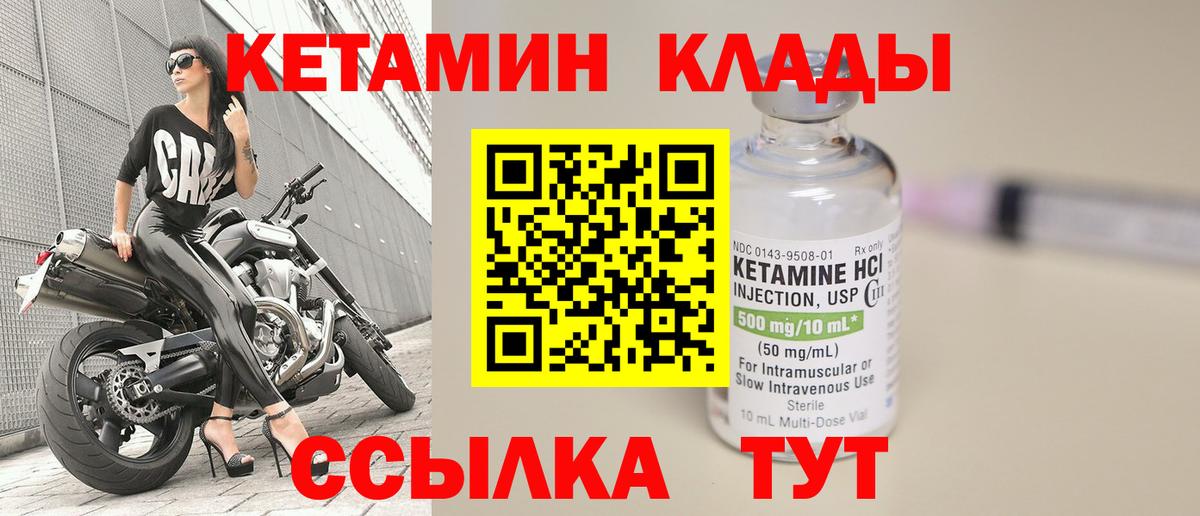 Кетамин ketamine Истра