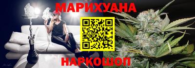 марихуана Бийск