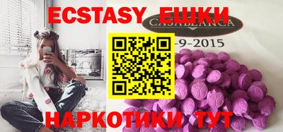 ECSTASY Красноармейск