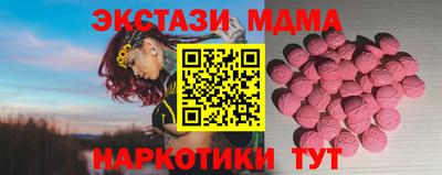 ECSTASY Красноармейск