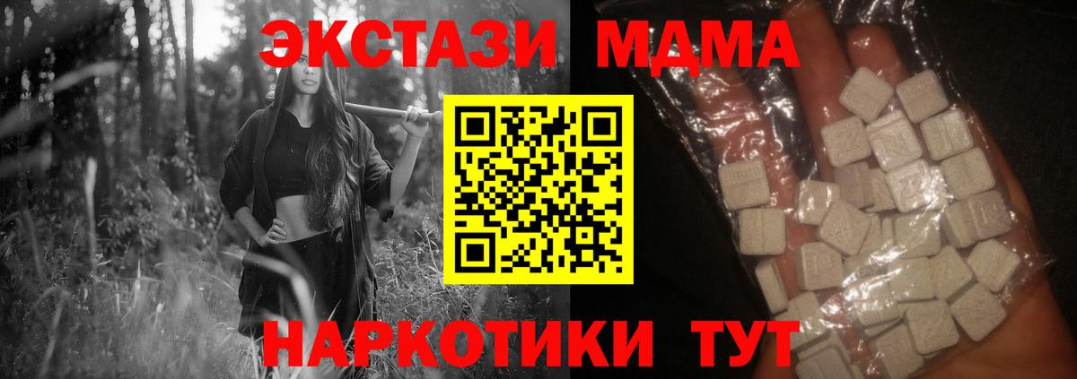 МДМА молли  Истра  MDMA  MDMA crystal 