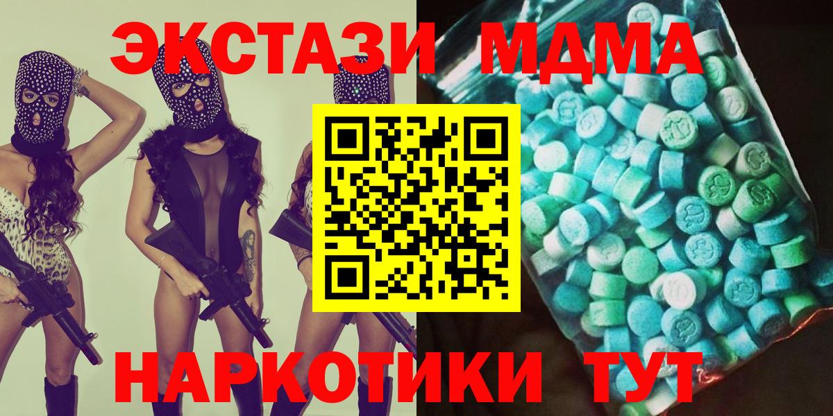 Истра  МДМА crystal  MDMA Molly  Вход с VPN 
