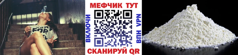 Меф  Истра
