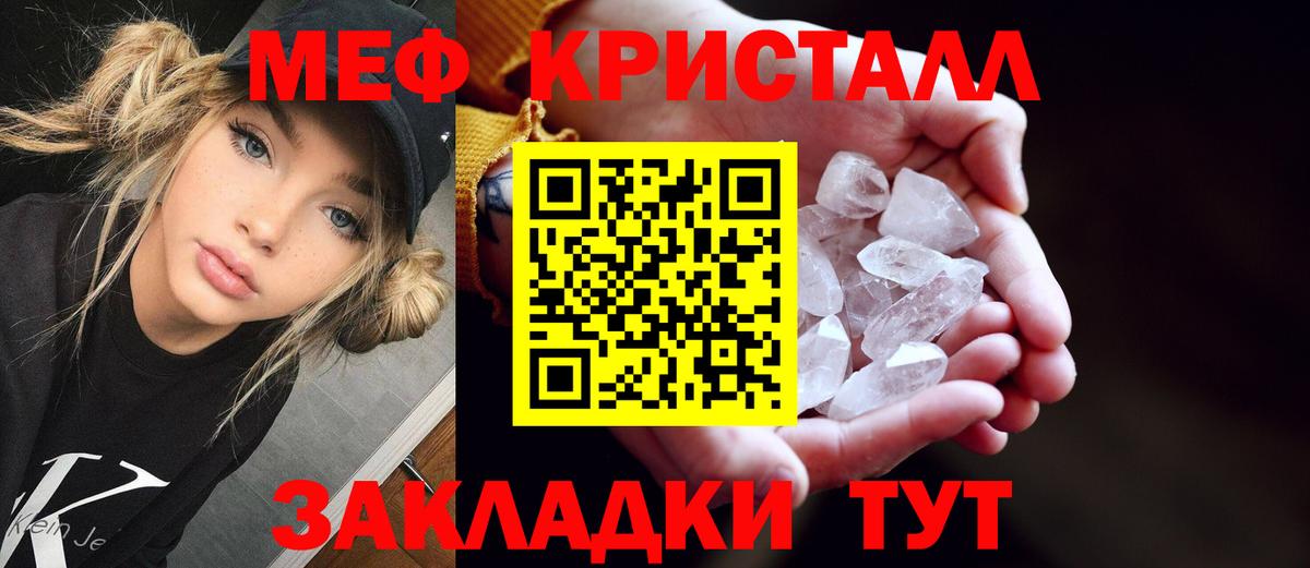 МЯУ-МЯУ мяу мяу  МЯУ-МЯУ  Мефедрон  Истра 