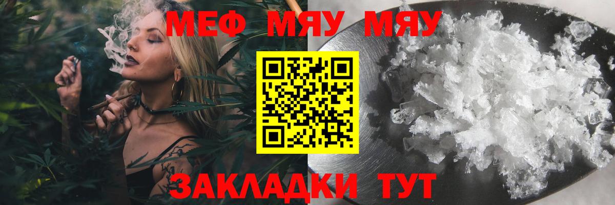 Истра  Мефедрон mephedrone  Мефедрон  МЕФ  Вход с VPN  Меф 4 MMC 