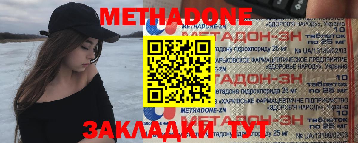 Истра  Метадон VHQ  Вход с VPN  Метадон methadone 