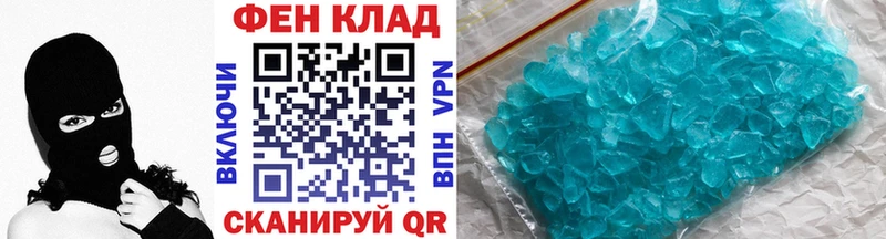 МЕТАМФЕТАМИН кристалл  Купить закладки  Истра 
