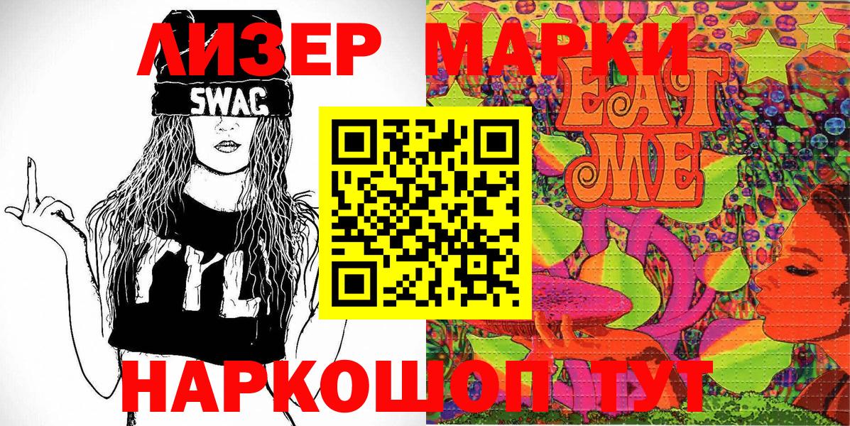 Марки NBOMe 1500мкг  Вход с VPN  Наркотические марки  цена наркотик  Истра 
