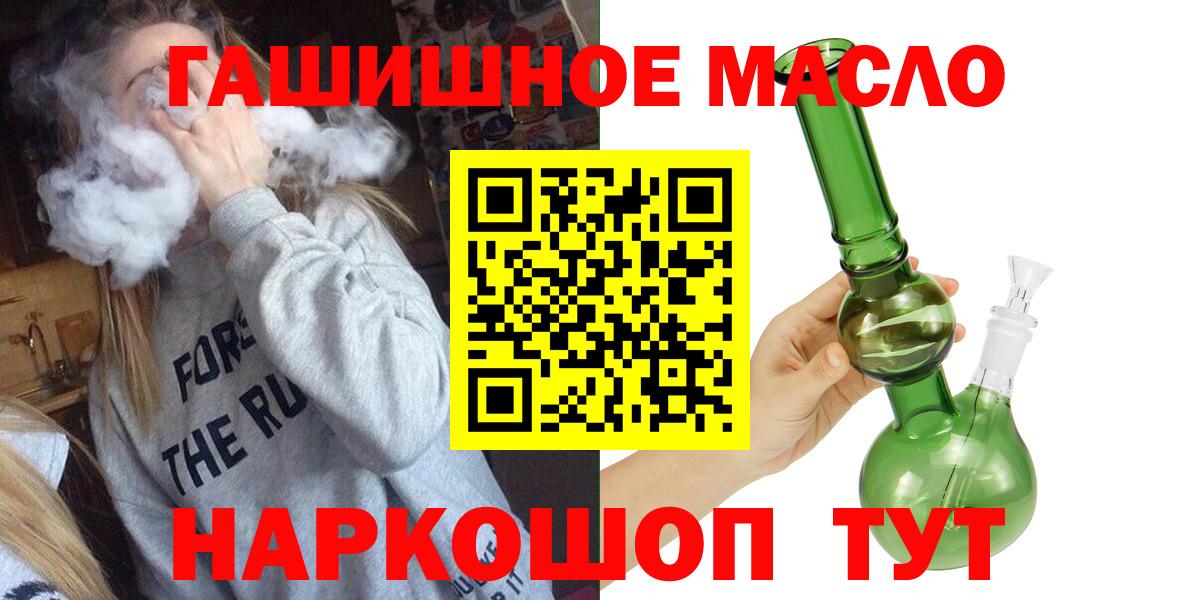 ТГК концентрат  Вход с VPN  наркошоп  Истра 