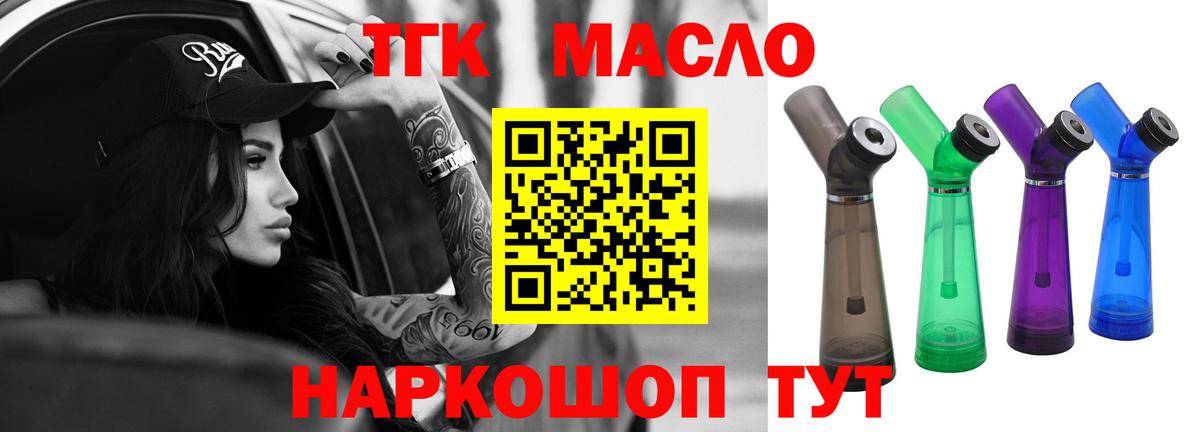 Дистиллят ТГК вейп Истра