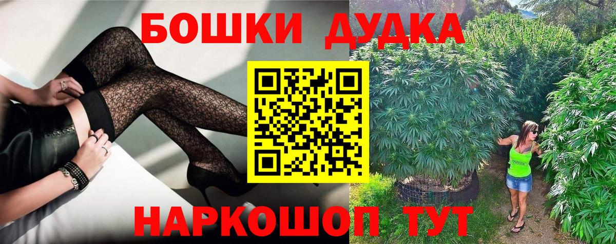 Бошки Шишки AK-47 Истра